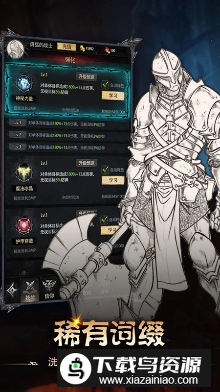 铁血守卫官方正版游戏最新版截图1