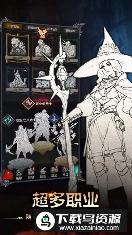 铁血守卫官方正版游戏最新版截图2