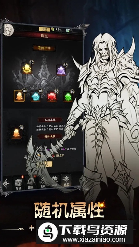 铁血守卫官方正版游戏最新版截图3