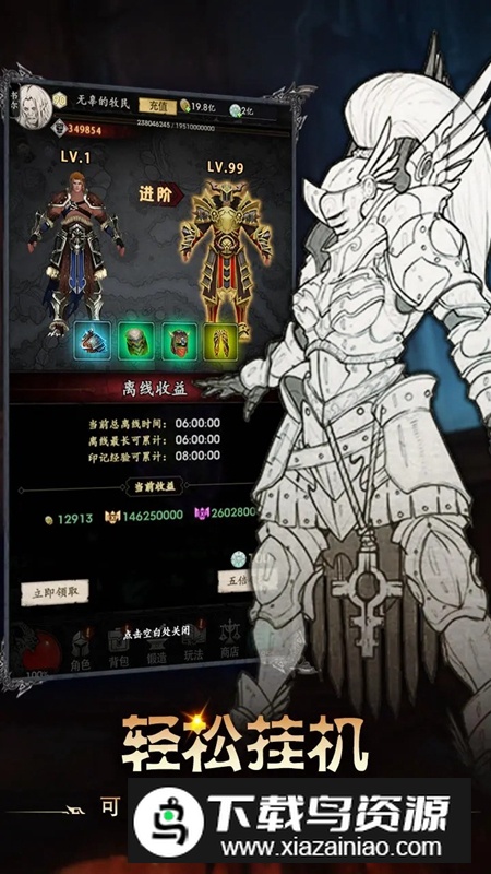 铁血守卫官方正版游戏最新版截图5