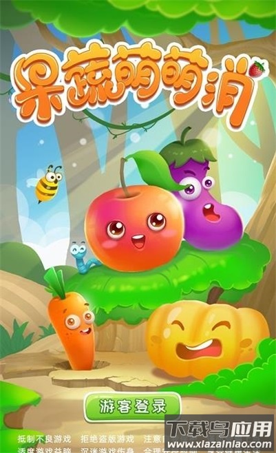 果蔬萌萌消最新版截图1
