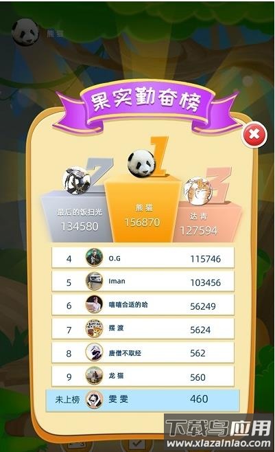 果蔬萌萌消最新版截图3