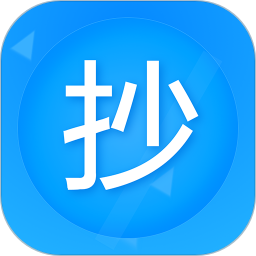 迅捷抄码器软件