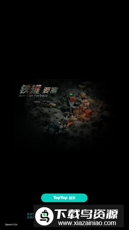 铁罐要塞免广告最新破解版最新版截图4