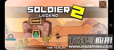 士兵传奇(soldierlegend2)最新版截图4