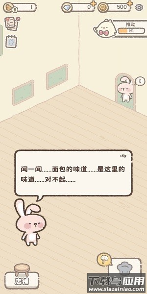 喵咪面包店最新版截图1