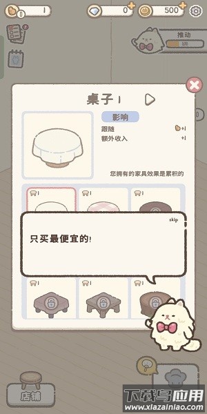 喵咪面包店最新版截图2