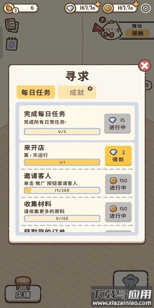 喵咪面包店最新版截图3