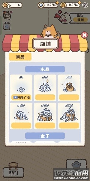 喵咪面包店最新版截图4