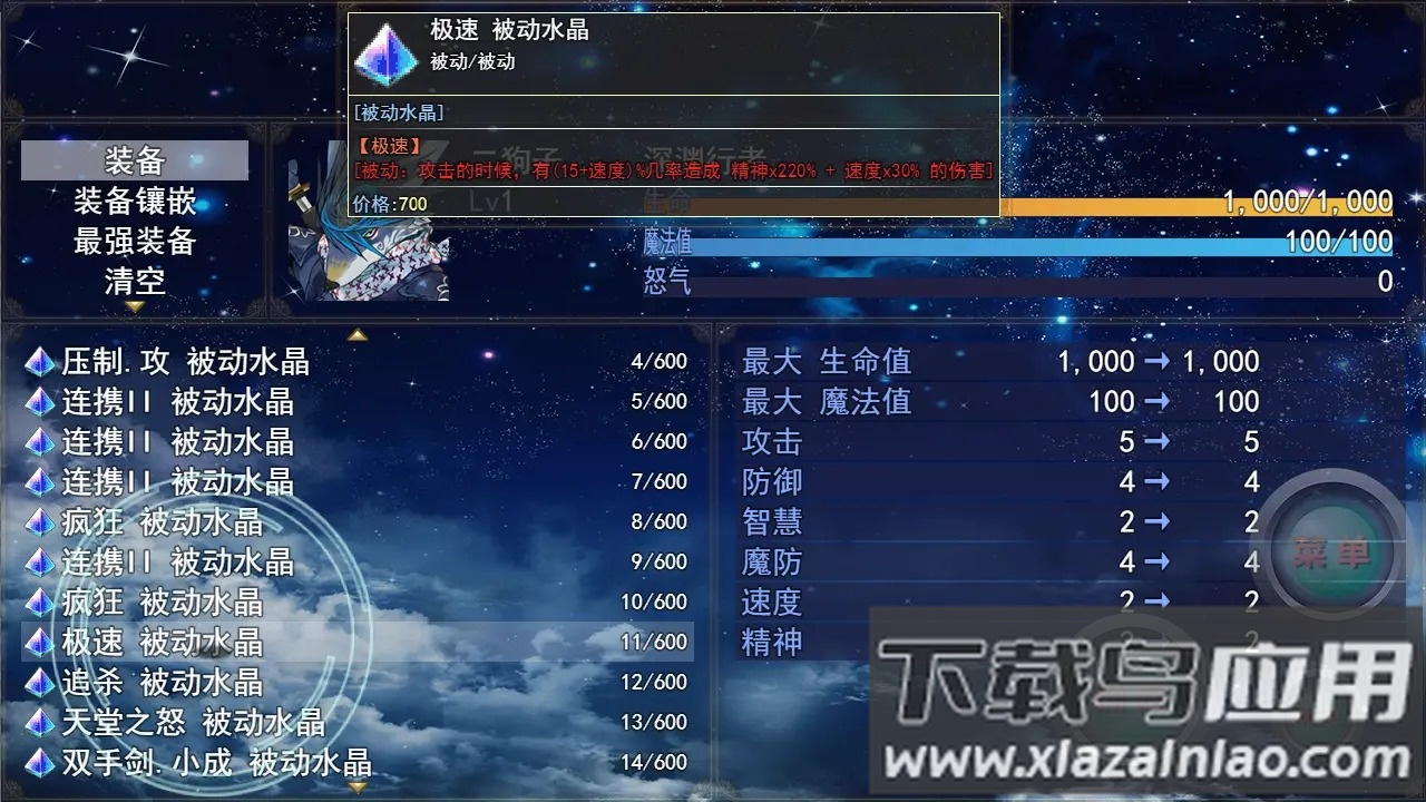 再刷亿把游戏最新版截图2