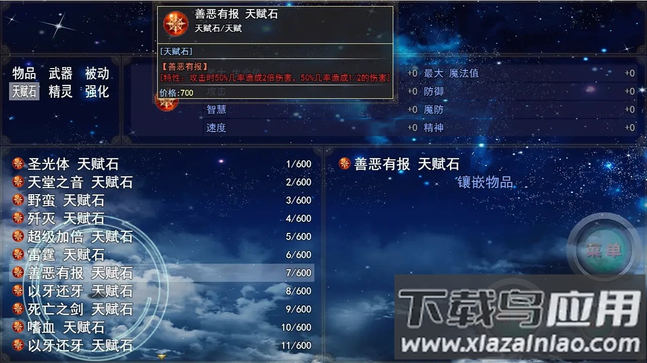 再刷亿把游戏最新版截图3