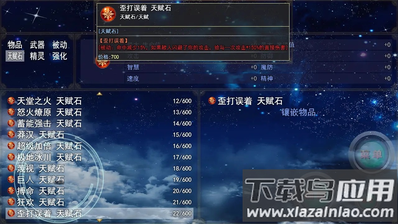 再刷亿把游戏最新版截图4