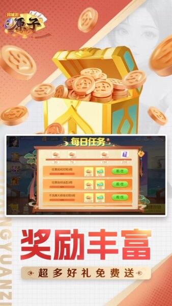 同城游原子游戏最新版截图1