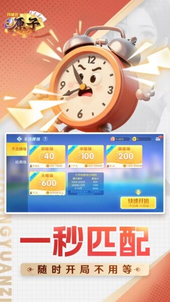 同城游原子游戏最新版截图3