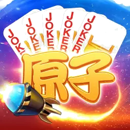 同城游原子游戏