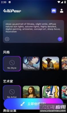 4AiPaw绘画APP最新版截图2