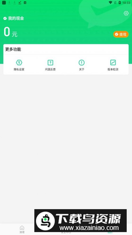 钻石清理app官方版2025最新版截图4
