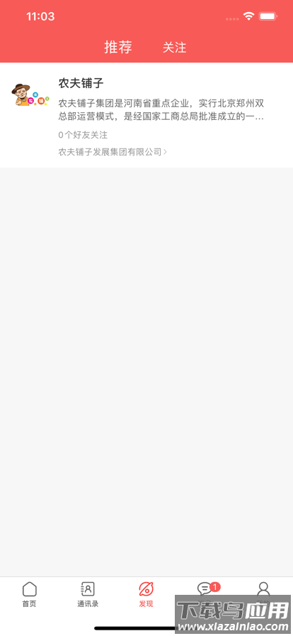 未来名片app2023最新版最新版截图1