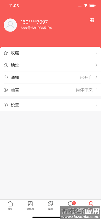 未来名片app2023最新版最新版截图3