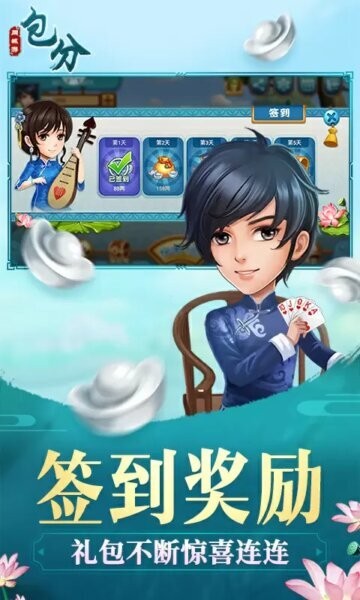 同城游包分体验版最新版截图1