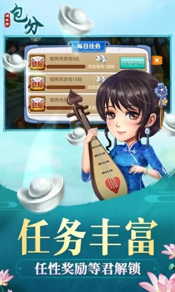 同城游包分体验版最新版截图2