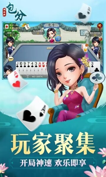 同城游包分体验版最新版截图3