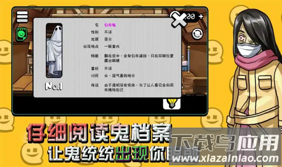 见鬼游戏最新版截图1