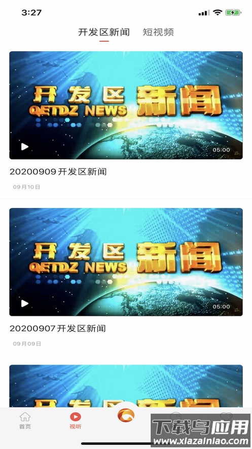 冀云秦开融媒APP最新版截图3