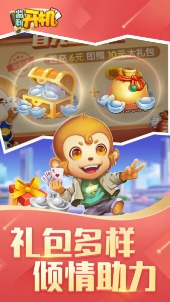 同城游监利开机游戏最新版截图2