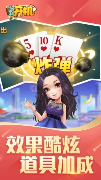 同城游监利开机游戏最新版截图4