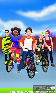 最大空气小轮车最新版截图1