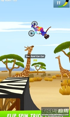 最大空气小轮车最新版截图3