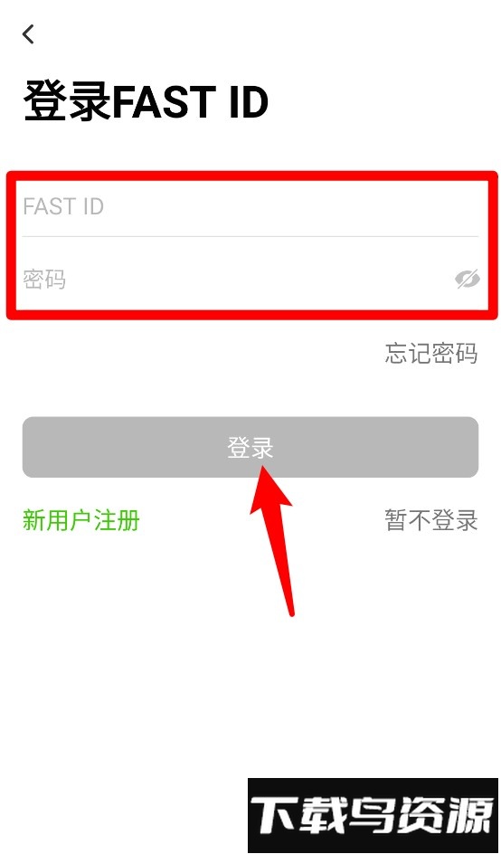 迅捷安防监控app