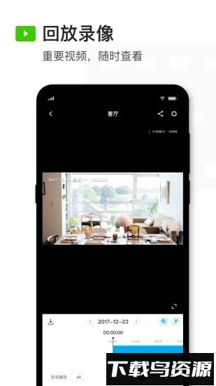 迅捷安防监控app最新版截图4