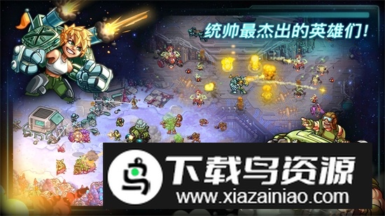 钢铁战队中文正版apk(钢铁战队国服版)最新版截图3