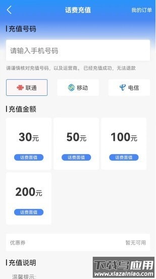 来就省app最新版截图4