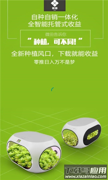 微田W3 app最新版截图2