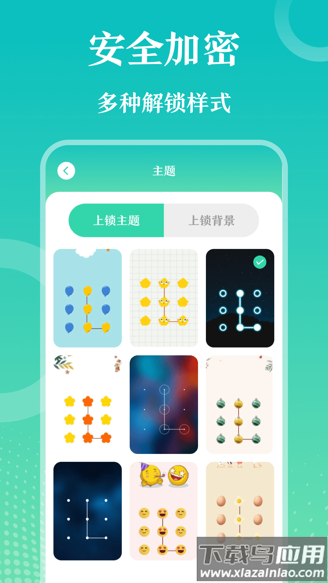 私密应用隐藏大师下载安装最新版最新版截图1