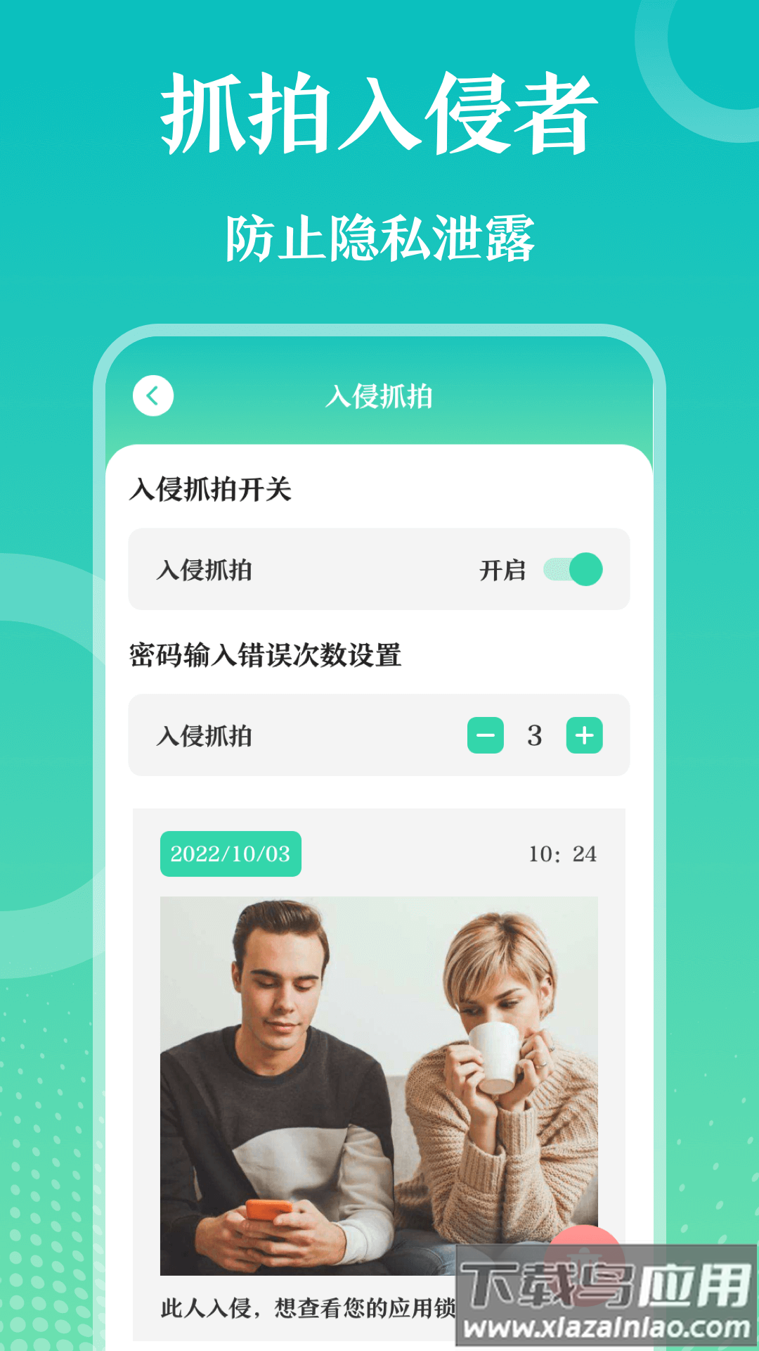 私密应用隐藏大师下载安装最新版最新版截图2