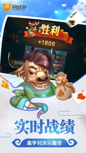 同城游牛鬼免费下载