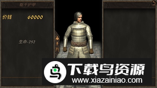 钢铁之躯2新大陆无限金币版中文版截图1