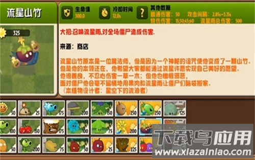 植物大战僵尸异域探险手游下载(PVZ：异域探险)截图2