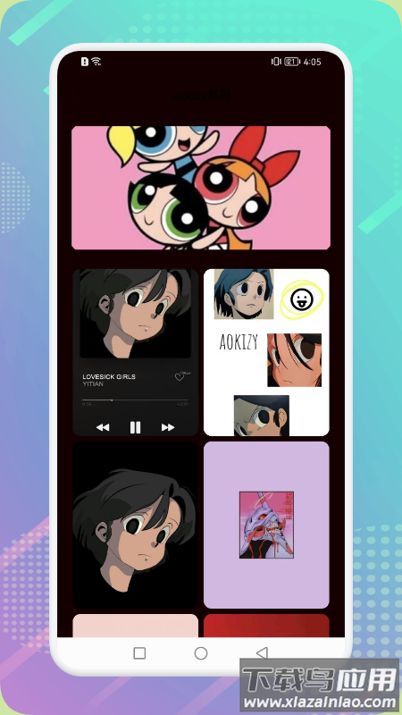 爱玩壁纸app下载