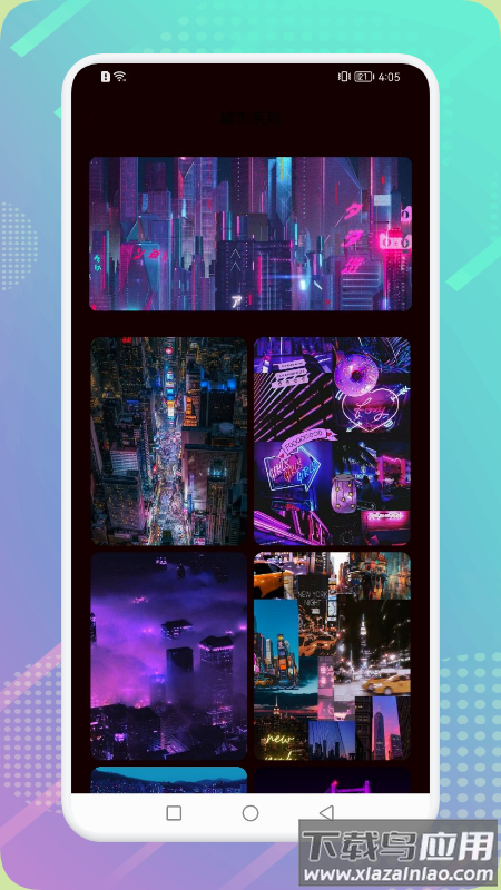 爱玩壁纸app下载截图3