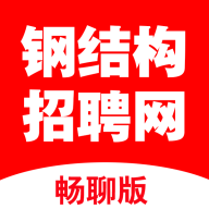 钢结构招聘网找工作app最新版