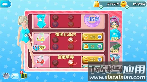 滑水天使游戏最新版截图4