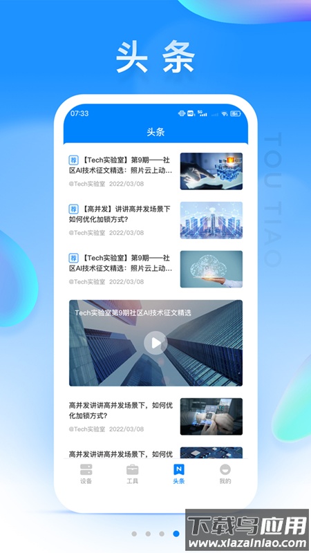 华牧智控app下载截图3