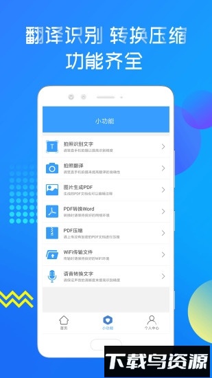 迅捷pdf阅读器安卓版下载