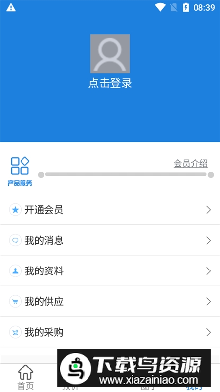 钢管圈app官方安卓端最新版截图1