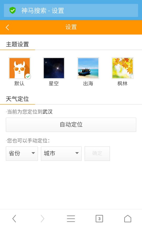 神马搜索app管方下载